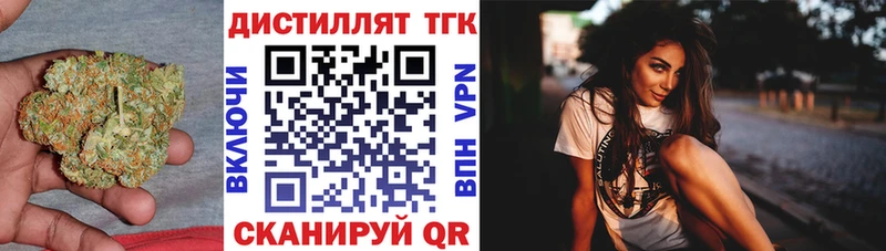продажа наркотиков Яранск Дистиллят ТГК концентрат